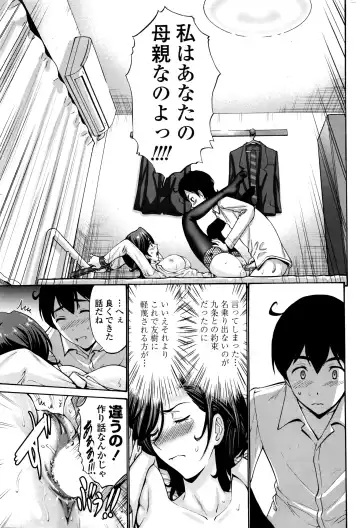 [Nishikawa Kou] スキンシップ過剰 Fhentai.net - Page 11