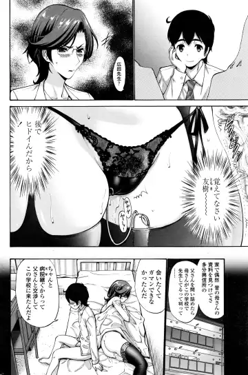 [Nishikawa Kou] スキンシップ過剰 Fhentai.net - Page 22