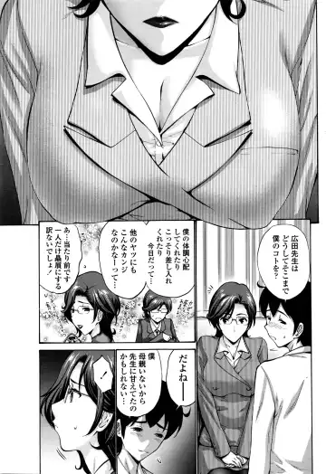 [Nishikawa Kou] スキンシップ過剰 Fhentai.net - Page 3