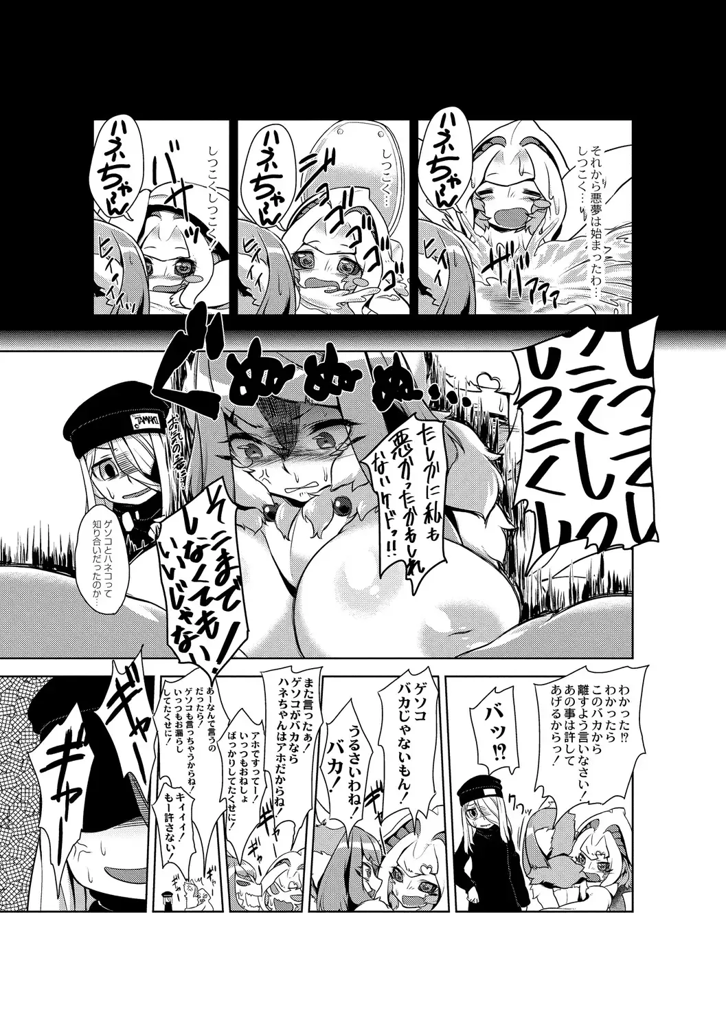 [Atyuto] Jingai no Onee-chan wa, Boku to Koubi Shitagatteiru! Fhentai - Page 127