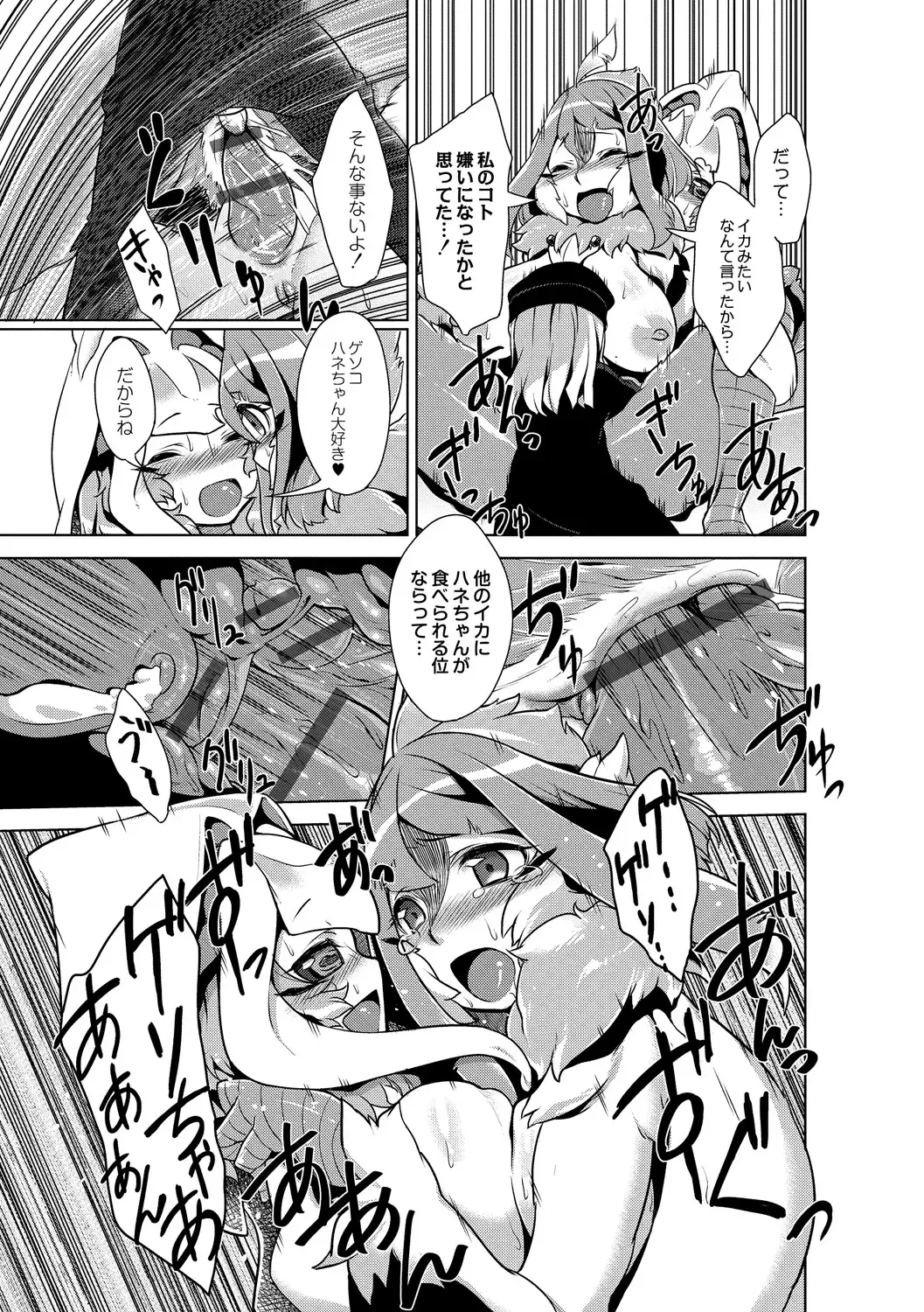 [Atyuto] Jingai no Onee-chan wa, Boku to Koubi Shitagatteiru! Fhentai - Page 135