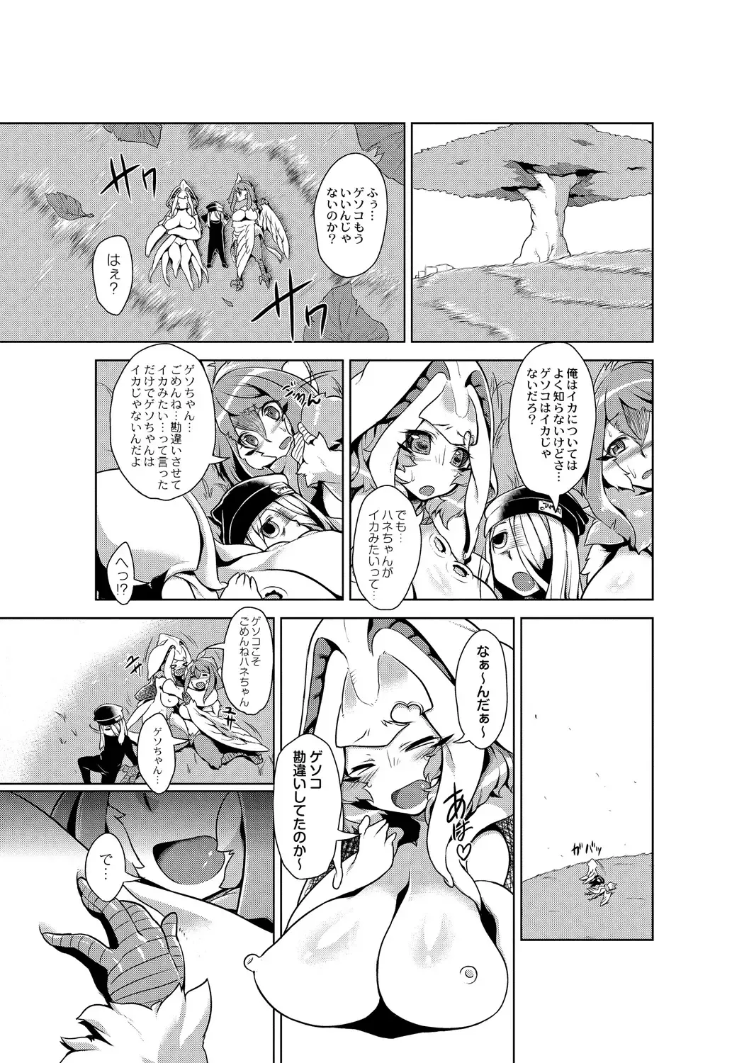 [Atyuto] Jingai no Onee-chan wa, Boku to Koubi Shitagatteiru! Fhentai - Page 137