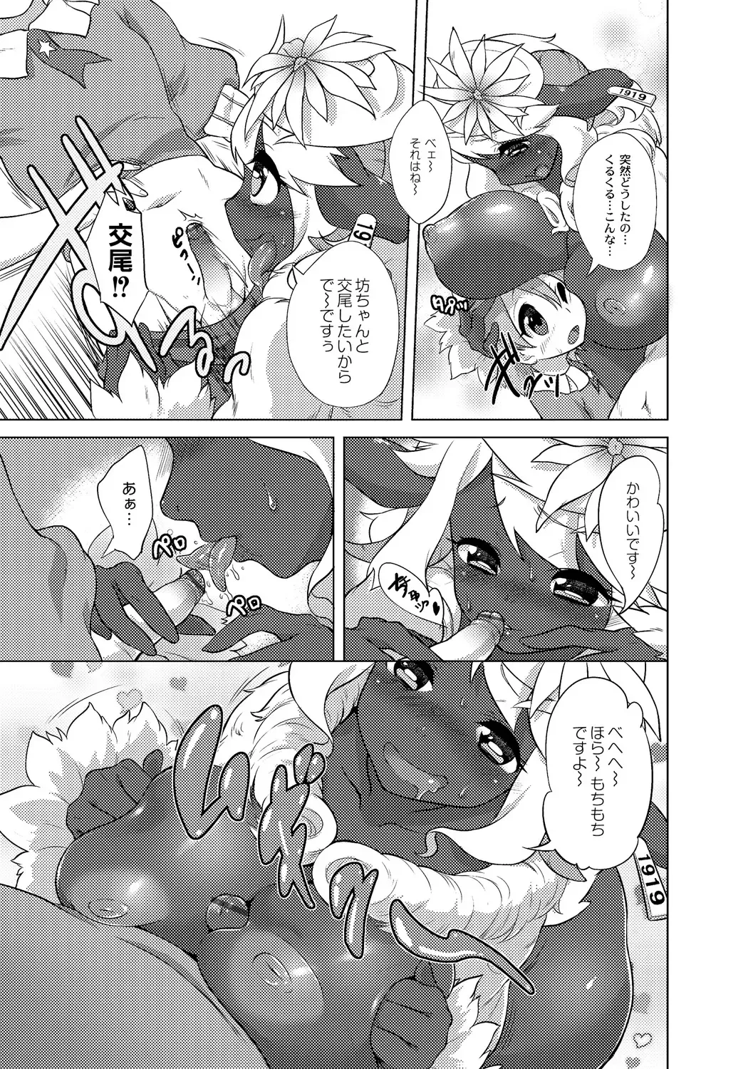 [Atyuto] Jingai no Onee-chan wa, Boku to Koubi Shitagatteiru! Fhentai - Page 149