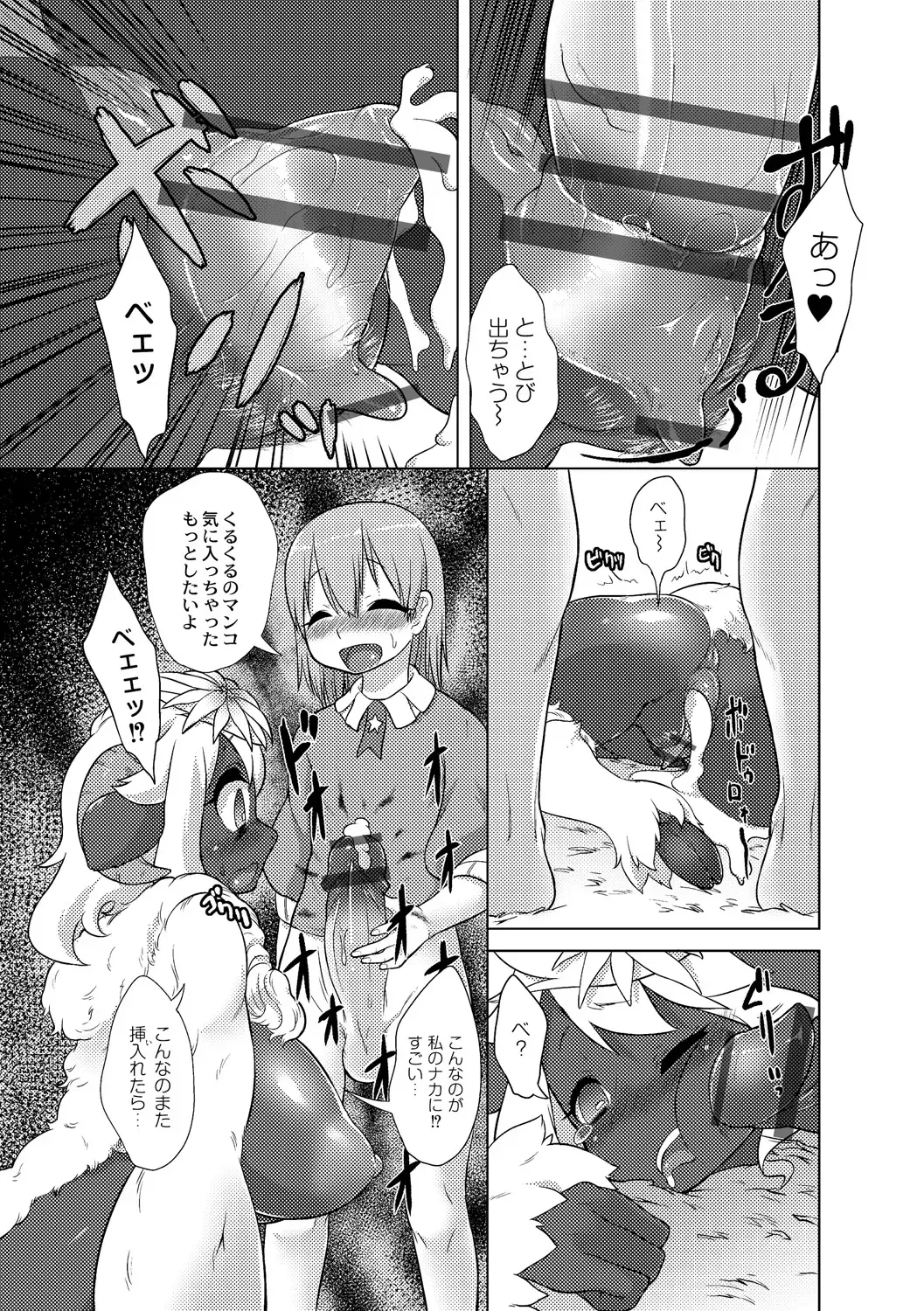 [Atyuto] Jingai no Onee-chan wa, Boku to Koubi Shitagatteiru! Fhentai - Page 155