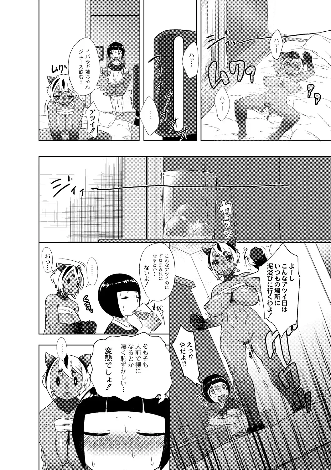 [Atyuto] Jingai no Onee-chan wa, Boku to Koubi Shitagatteiru! Fhentai - Page 164