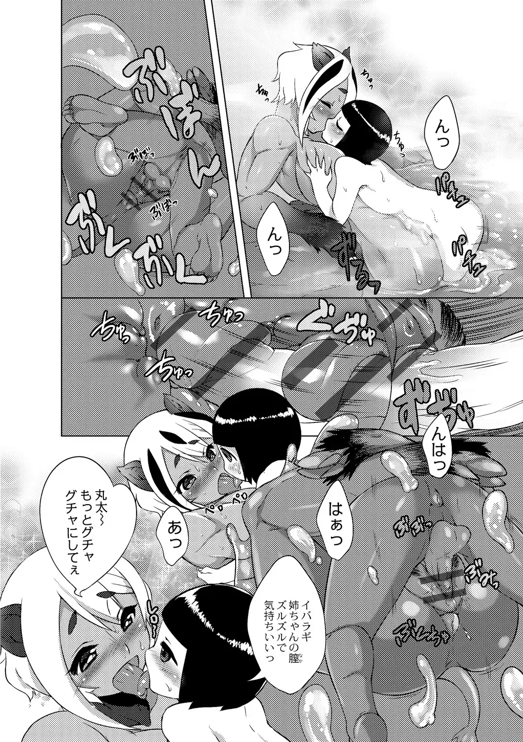 [Atyuto] Jingai no Onee-chan wa, Boku to Koubi Shitagatteiru! Fhentai - Page 176