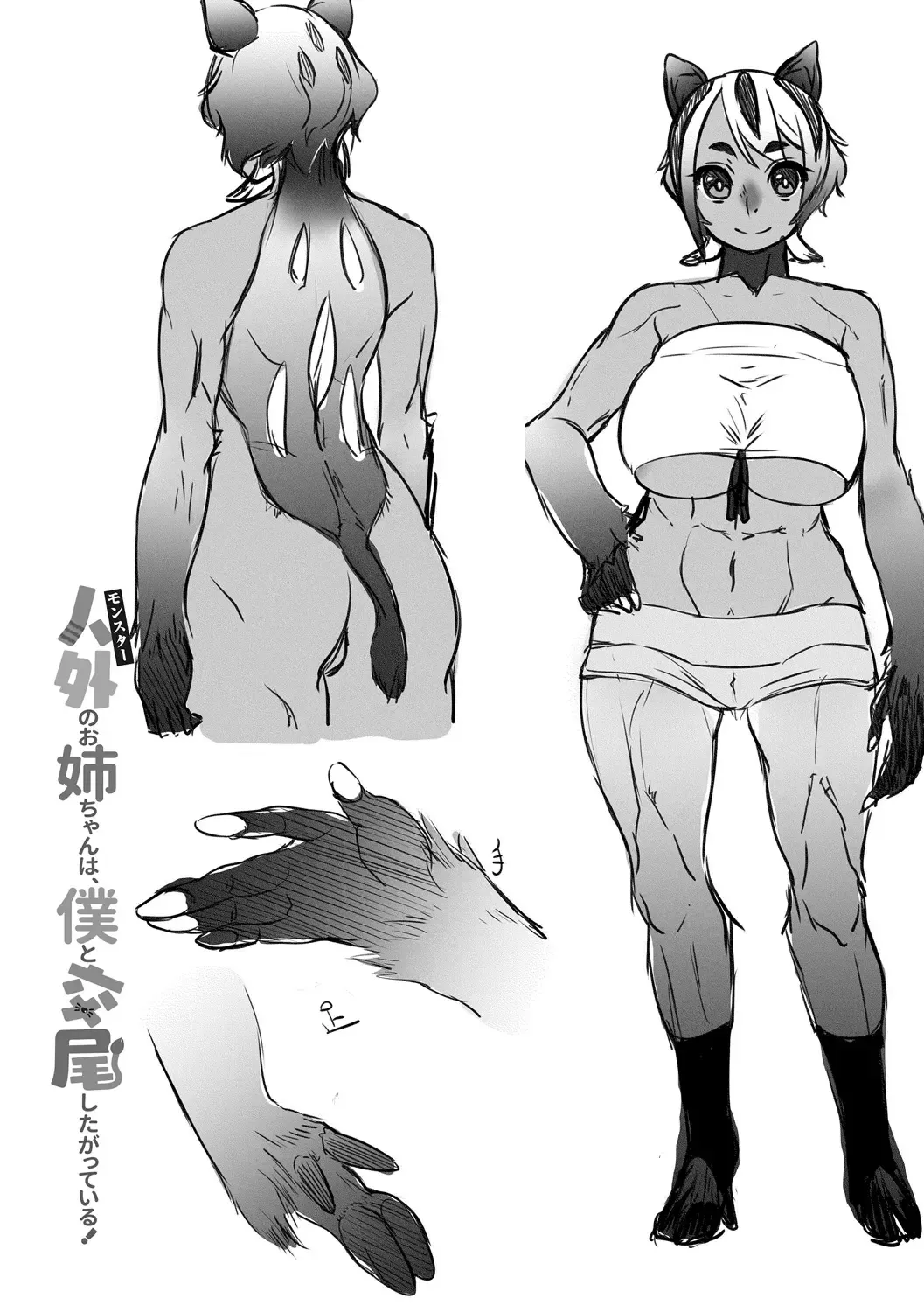 [Atyuto] Jingai no Onee-chan wa, Boku to Koubi Shitagatteiru! Fhentai - Page 181