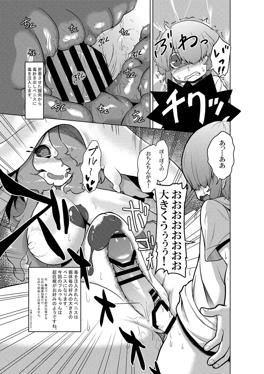 [Atyuto] Jingai no Onee-chan wa, Boku to Koubi Shitagatteiru! Fhentai - Page 189