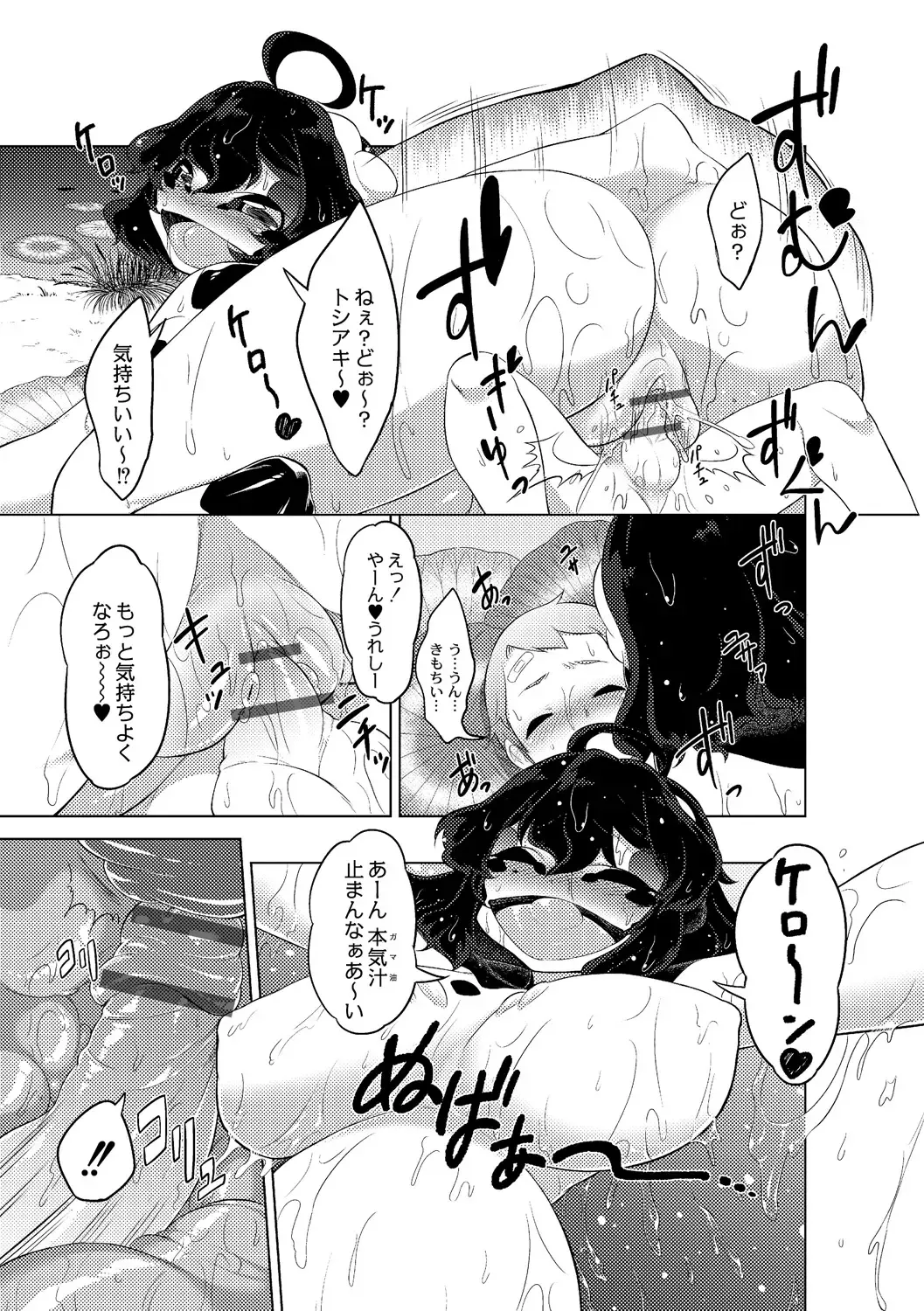 [Atyuto] Jingai no Onee-chan wa, Boku to Koubi Shitagatteiru! Fhentai - Page 45