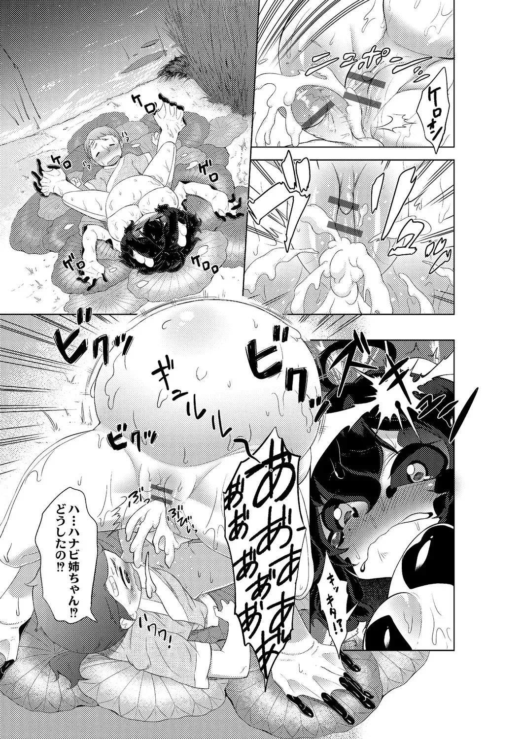 [Atyuto] Jingai no Onee-chan wa, Boku to Koubi Shitagatteiru! Fhentai - Page 49