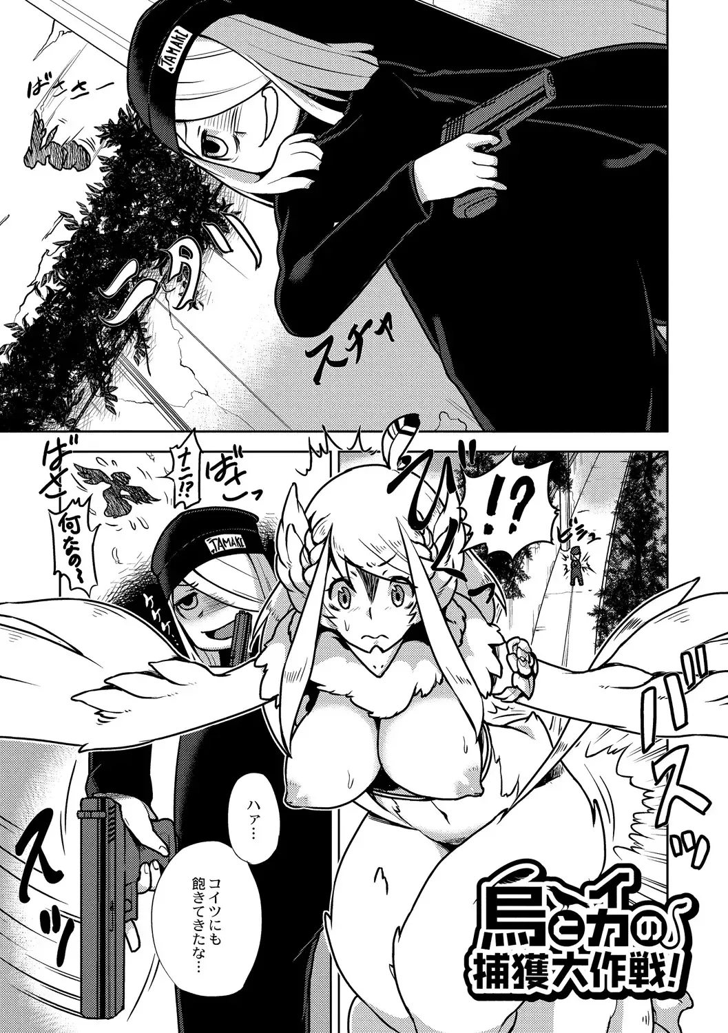 [Atyuto] Jingai no Onee-chan wa, Boku to Koubi Shitagatteiru! Fhentai - Page 75
