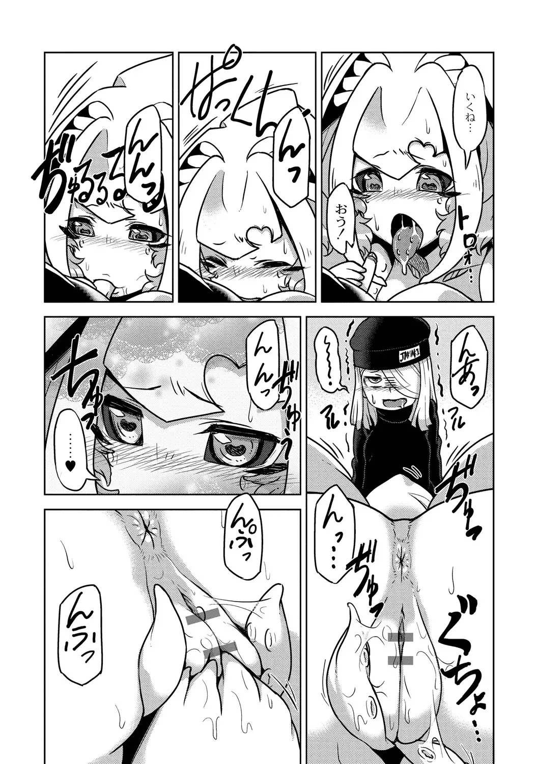 [Atyuto] Jingai no Onee-chan wa, Boku to Koubi Shitagatteiru! Fhentai - Page 88