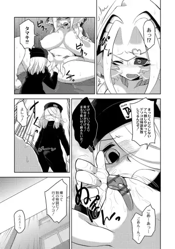 [Atyuto] Jingai no Onee-chan wa, Boku to Koubi Shitagatteiru! Fhentai - Page 109