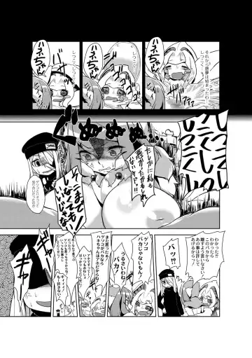 [Atyuto] Jingai no Onee-chan wa, Boku to Koubi Shitagatteiru! Fhentai - Page 127