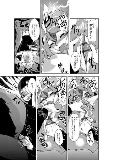 [Atyuto] Jingai no Onee-chan wa, Boku to Koubi Shitagatteiru! Fhentai - Page 129