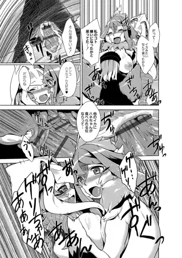 [Atyuto] Jingai no Onee-chan wa, Boku to Koubi Shitagatteiru! Fhentai - Page 135