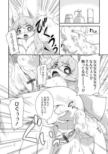 [Atyuto] Jingai no Onee-chan wa, Boku to Koubi Shitagatteiru! Fhentai - Page 14