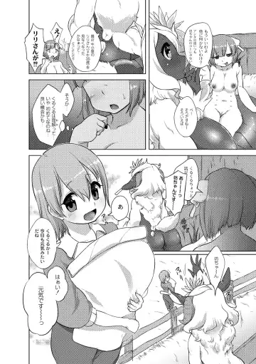 [Atyuto] Jingai no Onee-chan wa, Boku to Koubi Shitagatteiru! Fhentai - Page 142