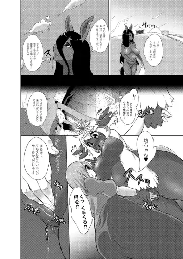 [Atyuto] Jingai no Onee-chan wa, Boku to Koubi Shitagatteiru! Fhentai - Page 148