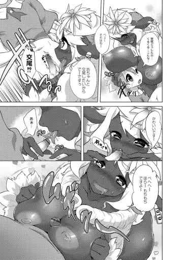 [Atyuto] Jingai no Onee-chan wa, Boku to Koubi Shitagatteiru! Fhentai - Page 149