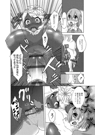 [Atyuto] Jingai no Onee-chan wa, Boku to Koubi Shitagatteiru! Fhentai - Page 152