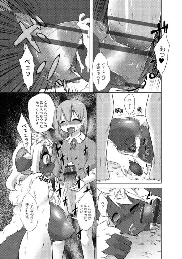 [Atyuto] Jingai no Onee-chan wa, Boku to Koubi Shitagatteiru! Fhentai - Page 155