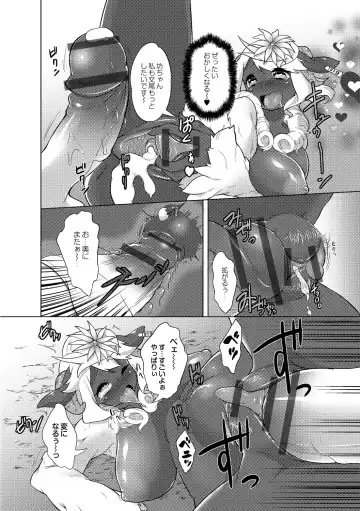 [Atyuto] Jingai no Onee-chan wa, Boku to Koubi Shitagatteiru! Fhentai - Page 156