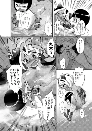 [Atyuto] Jingai no Onee-chan wa, Boku to Koubi Shitagatteiru! Fhentai - Page 168