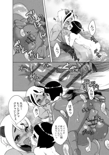 [Atyuto] Jingai no Onee-chan wa, Boku to Koubi Shitagatteiru! Fhentai - Page 176