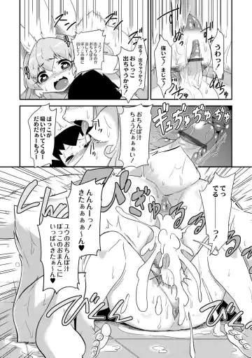 [Atyuto] Jingai no Onee-chan wa, Boku to Koubi Shitagatteiru! Fhentai - Page 21