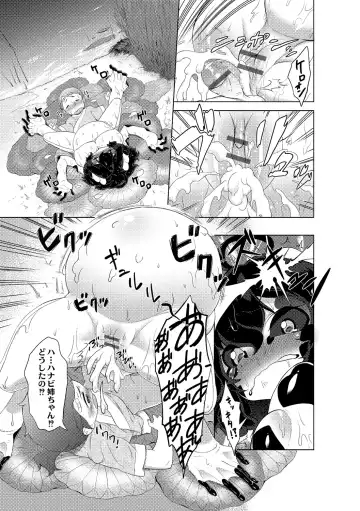 [Atyuto] Jingai no Onee-chan wa, Boku to Koubi Shitagatteiru! Fhentai - Page 49