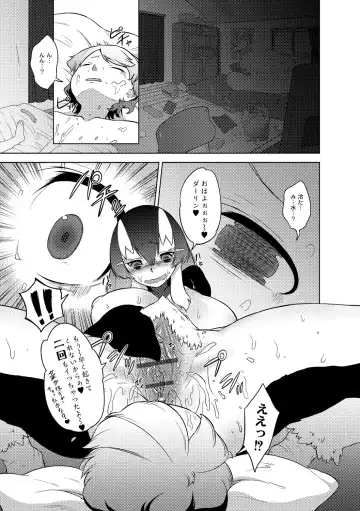 [Atyuto] Jingai no Onee-chan wa, Boku to Koubi Shitagatteiru! Fhentai - Page 59