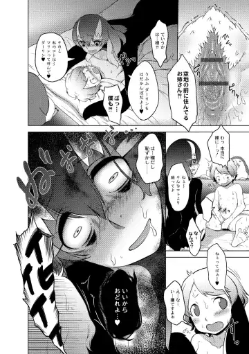 [Atyuto] Jingai no Onee-chan wa, Boku to Koubi Shitagatteiru! Fhentai - Page 60