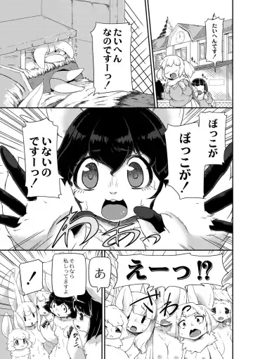 [Atyuto] Jingai no Onee-chan wa, Boku to Koubi Shitagatteiru! Fhentai - Page 7