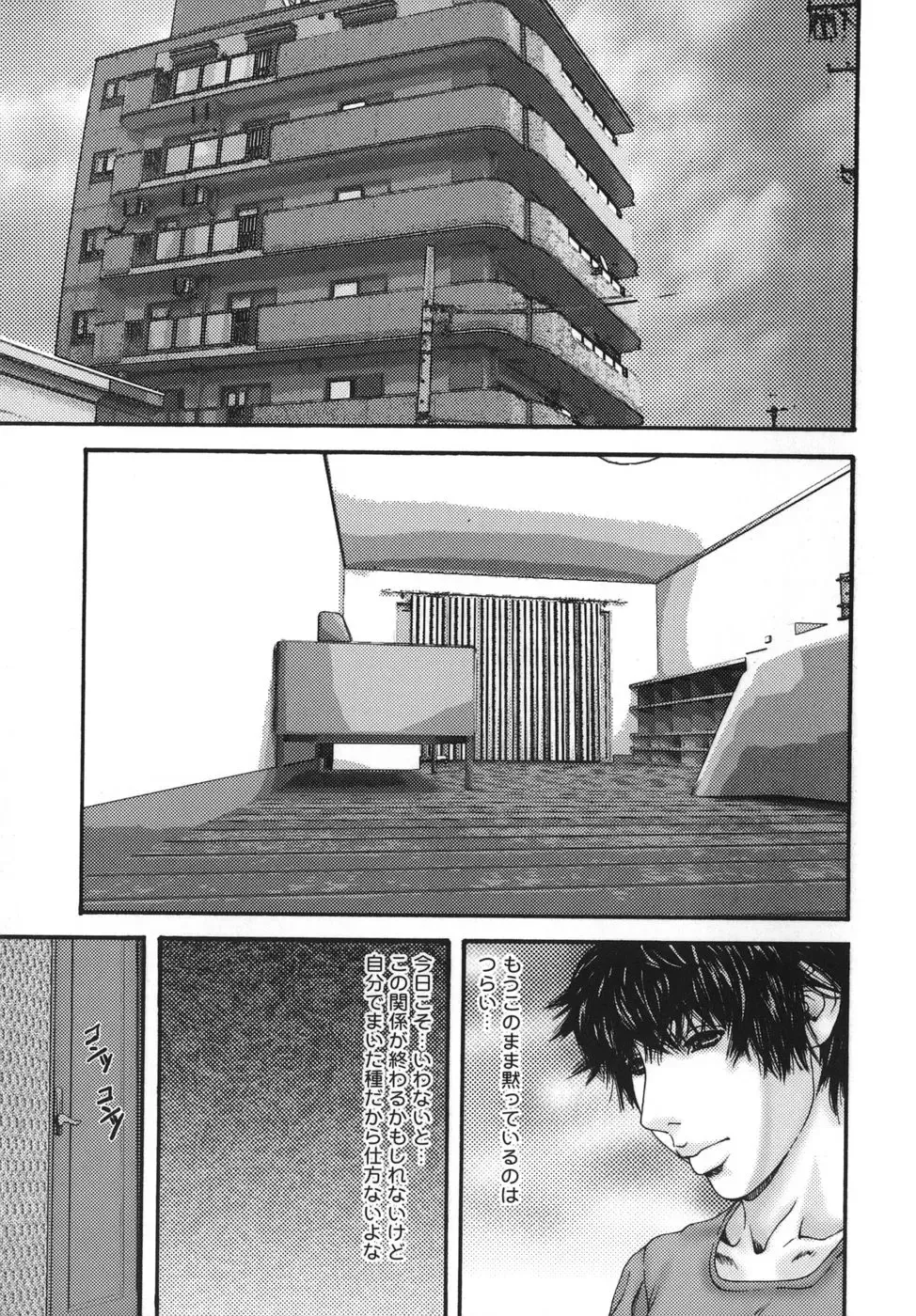 [Mikikazu] Sinmitsu ~Enbotachi no Hiai Soukan~ Fhentai - Page 167