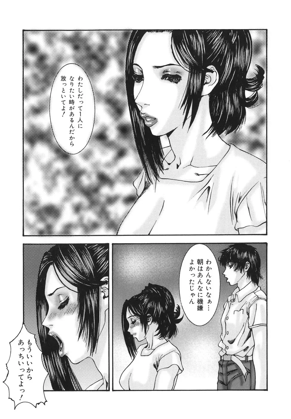 [Mikikazu] Sinmitsu ~Enbotachi no Hiai Soukan~ Fhentai - Page 29