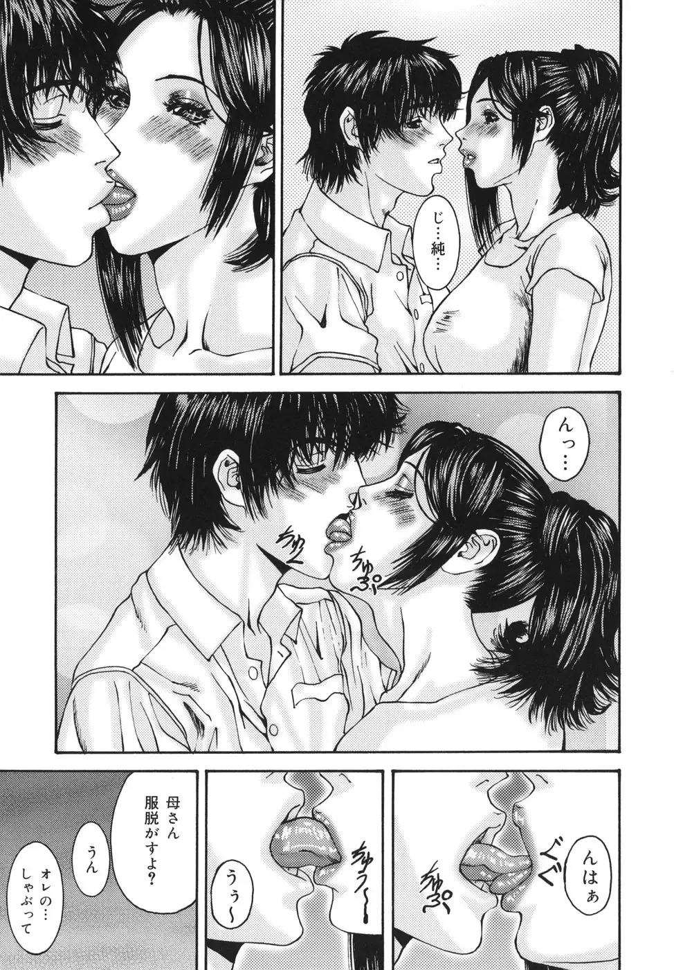 [Mikikazu] Sinmitsu ~Enbotachi no Hiai Soukan~ Fhentai - Page 33