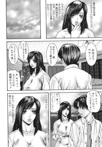 [Mikikazu] Sinmitsu ~Enbotachi no Hiai Soukan~ Fhentai - Page 104