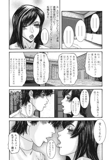 [Mikikazu] Sinmitsu ~Enbotachi no Hiai Soukan~ Fhentai - Page 110