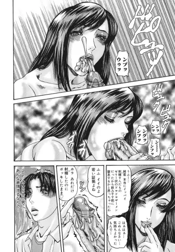 [Mikikazu] Sinmitsu ~Enbotachi no Hiai Soukan~ Fhentai - Page 116