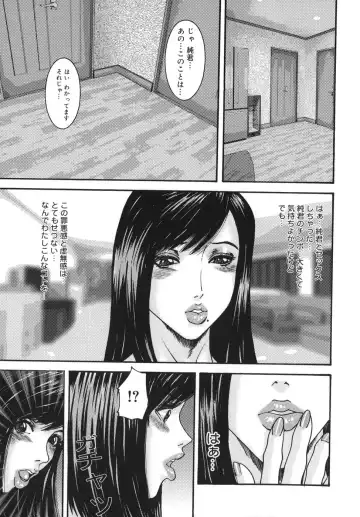 [Mikikazu] Sinmitsu ~Enbotachi no Hiai Soukan~ Fhentai - Page 131