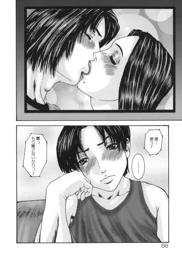 [Mikikazu] Sinmitsu ~Enbotachi no Hiai Soukan~ Fhentai - Page 66