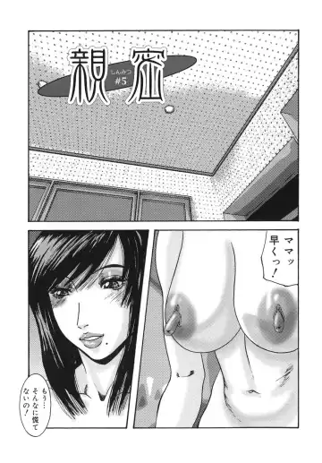 [Mikikazu] Sinmitsu ~Enbotachi no Hiai Soukan~ Fhentai - Page 85