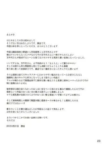 [Kumakiti] Sando no Kome yori Manchiyo-san Fhentai - Page 23