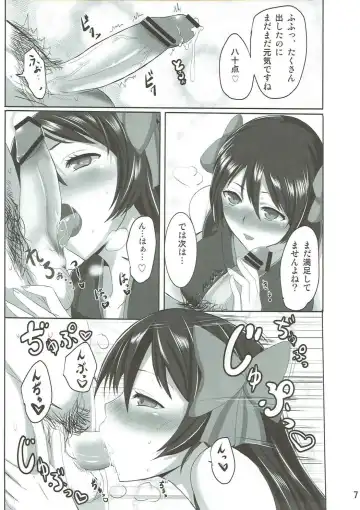 [Kumakiti] Sando no Kome yori Manchiyo-san Fhentai - Page 7