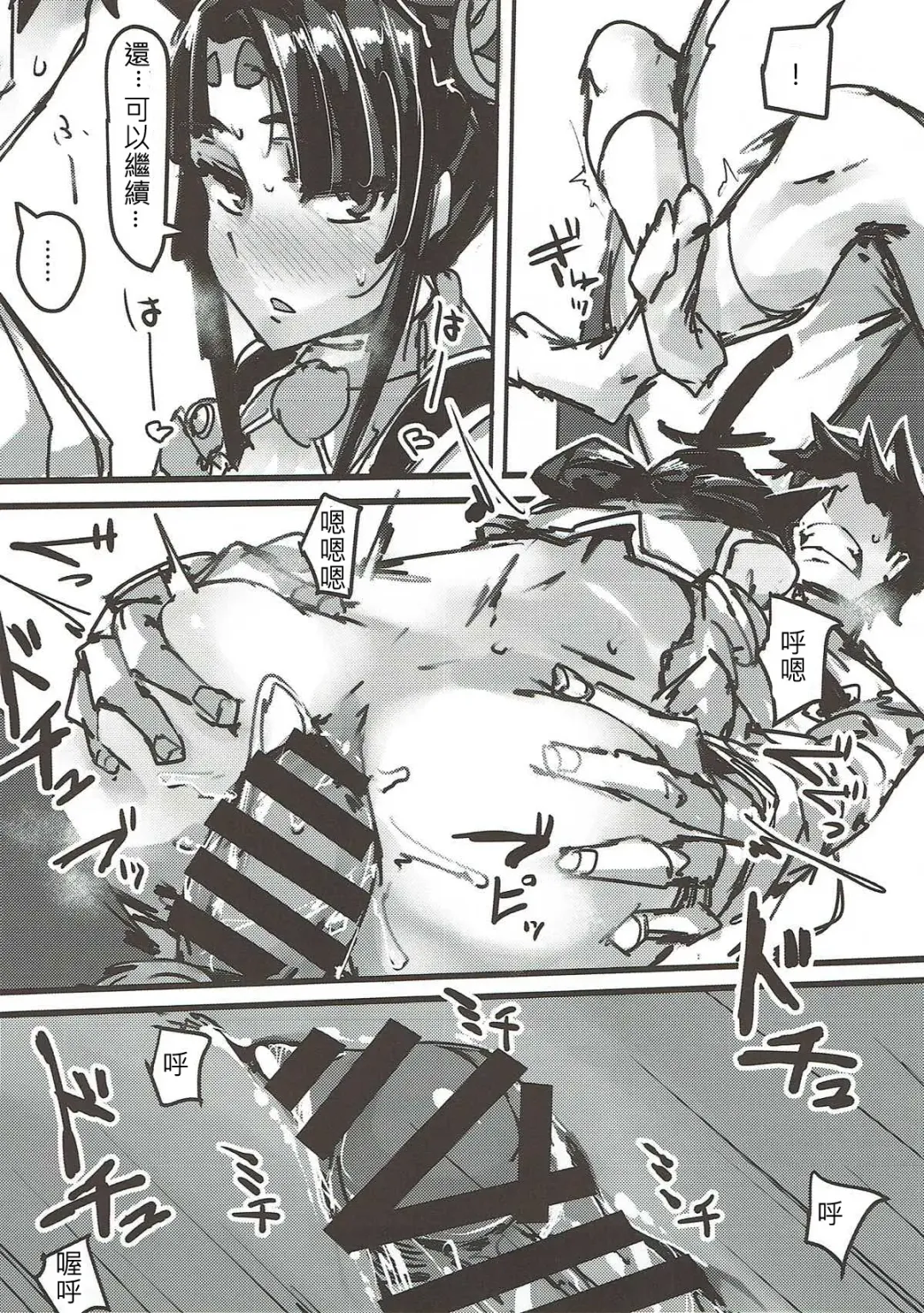 [P Senpuki] Ketsu kara Maryoku o Sosogu Hon Fhentai - Page 15