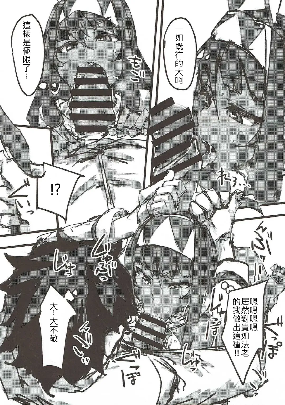 [P Senpuki] Ketsu kara Maryoku o Sosogu Hon Fhentai - Page 23