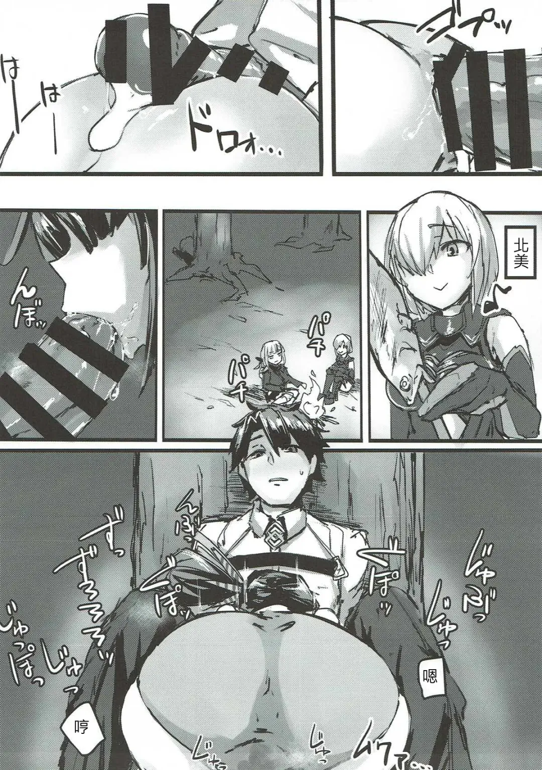 [P Senpuki] Ketsu kara Maryoku o Sosogu Hon Fhentai - Page 8