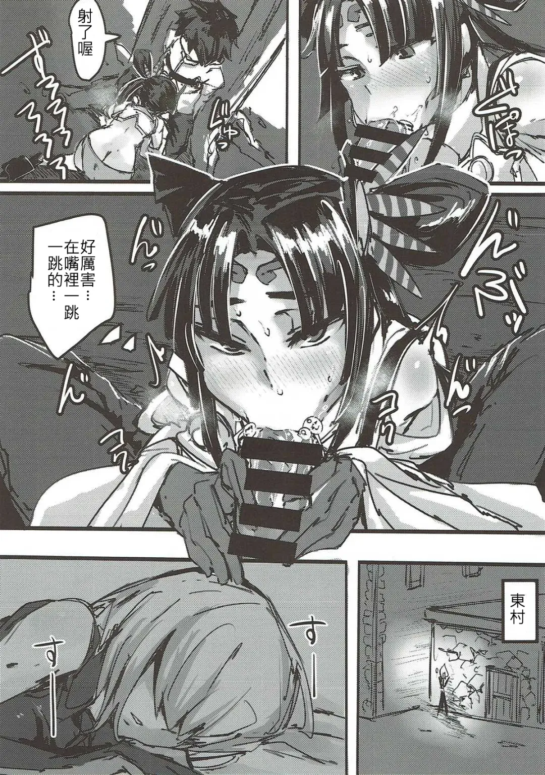 [P Senpuki] Ketsu kara Maryoku o Sosogu Hon Fhentai - Page 9