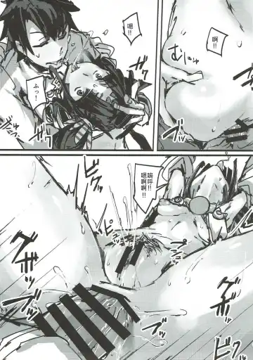 [P Senpuki] Ketsu kara Maryoku o Sosogu Hon Fhentai - Page 14